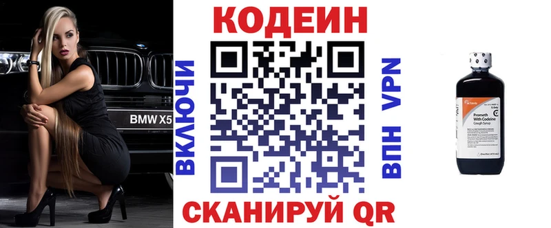 МЕГА ССЫЛКА  Шахунья  Кодеин напиток Lean (лин) 