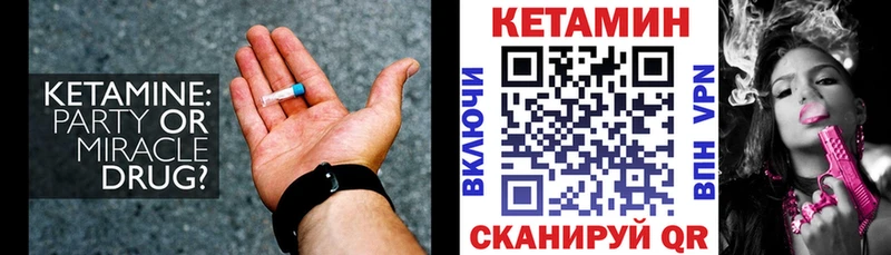 Кетамин ketamine Шахунья