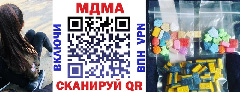 мега зеркало  закладки  Шахунья  MDMA молли 